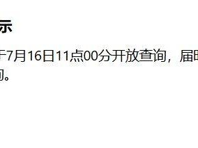 2025深圳招考网打不开怎么办（附解决办法）