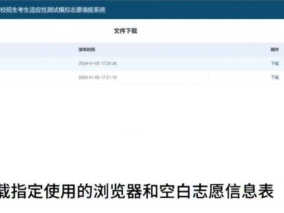 2025黑龙江高考志愿填报流程（图片版）