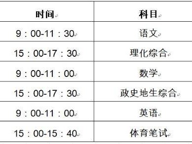 2025年白银市中考考试时间