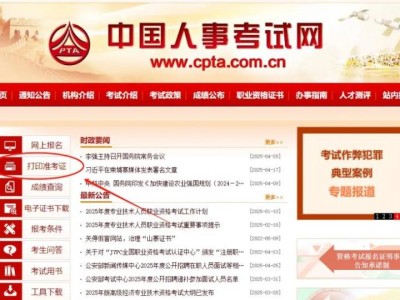 2025全国社会工作者职业水平考试时间