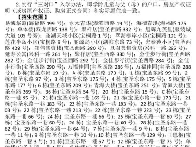 重庆市渝北区回兴小学校2025年秋期一年级招生简章