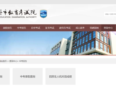 2025苏州中考成绩什么时候可以查（附查询入口）