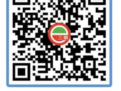 三明市中考成绩查询指南（时间+入口+流程）