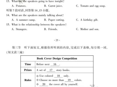 2025年福州中考英语试卷及答案下载