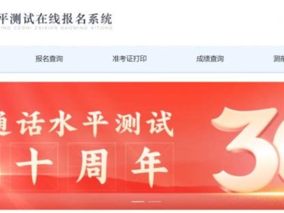 2025上半年淄博普通话水平等级测试缴费标准