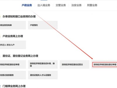 2025深圳学位申请居住登记怎么办理(办理入口+办理流程)