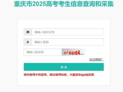 2025重庆高考体育类专业成绩查询入口