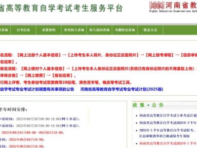 河南自学考试考生服务平台https://zkwb.haeea.cn