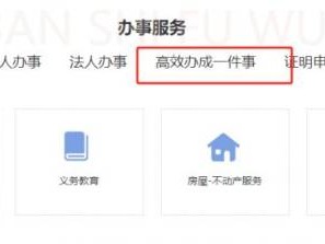 2025沈阳政务服务网入学一件事入口