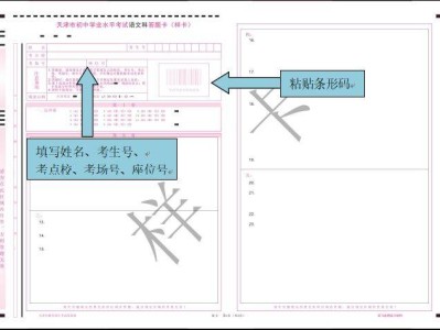 天津市2025中考答题规则及答题卡填涂规范