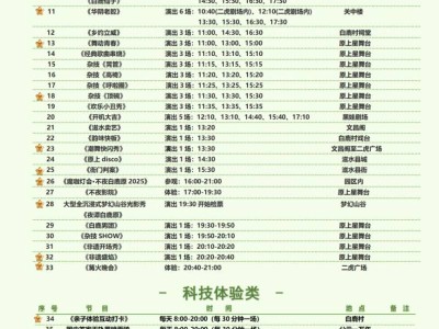 2025清明节西安白鹿原影视城大型非遗火秀表演(时间+地点+节目)
