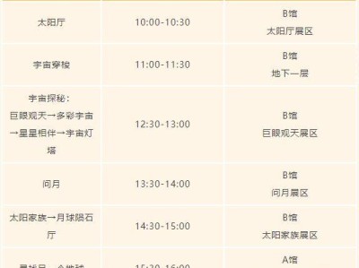 2025北京天文馆元宵节活动安排(时间+地点)