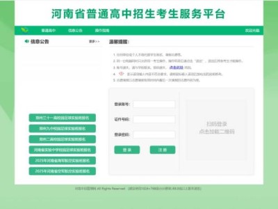 2025年鹤壁市中招成绩公布（附查询入口）