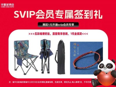 2025端午南京华夏家博会时间+地点+门票领取