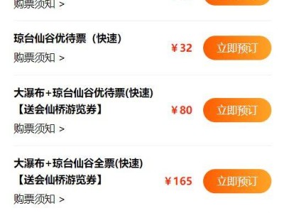 2025台州天台山琼台仙谷景区游玩攻略(时间+门票)