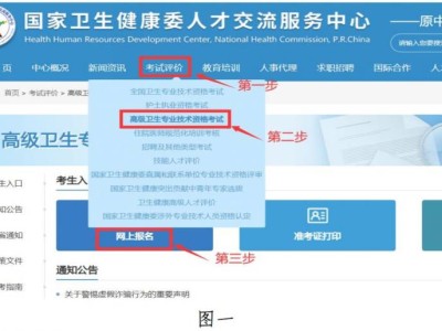 2025广东高级卫生专业技术资格考试准考证打印入口（www.21wecan.com）