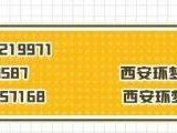 西安第一届环梦动漫展攻略(时间+地点+购票)