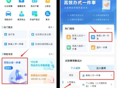 2025年沙坪坝区初中招生入学信息维护指南