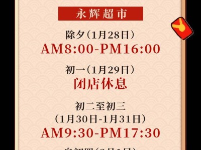 2025春节期间石景山各购物中心营业时间有变