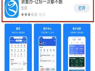 2025年秋季乐清市义务教育学校新生入学报名指南