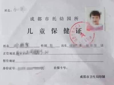 2025成都青白江巨人树幼儿园(南区)新生入园登记通知