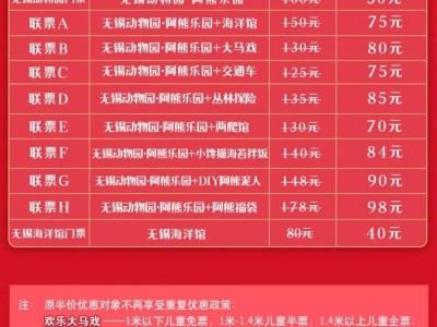2025无锡动物园春节活动时间+活动详情