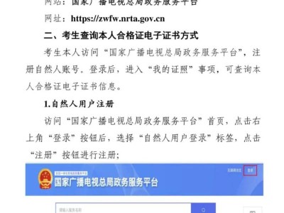 2025海南广播电视播音员主持人资格考试成绩查询（时间+入口）