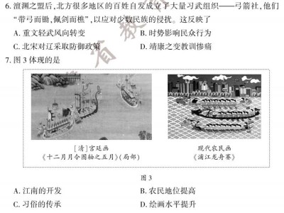2025年厦门中考历史科目考试试卷+参考答案