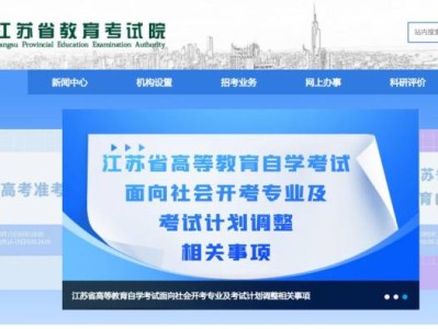 2026江苏高三考生学考报名时间+网站入口
