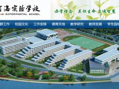2025常州市河海实验学校小学摇号结果查询官网(最新)