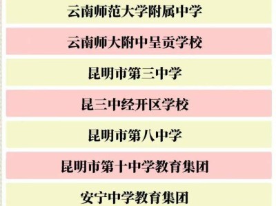 2025年“助力中考 校长支招”中考志愿填报直播入口