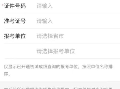 2025研究生成绩公布入口https://yz.chsi.com.cn/apply/cjcx/