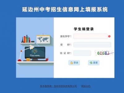延边中考成绩什么时间公布2025年？