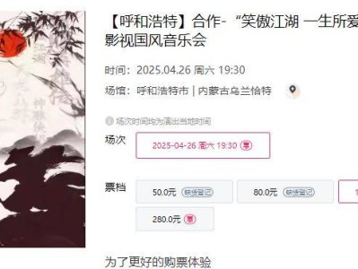 2025呼和浩特经典武侠影视国风音乐会时间+地点+门票