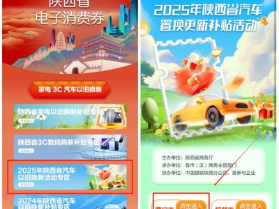 2025西安新能源汽车置换补贴申请时间