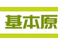 2025年蒲江县秋季幼儿园招生入园工作细则