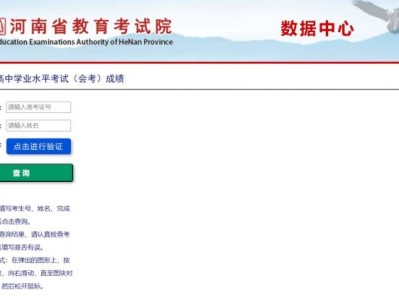 河南省高中会考成绩/高中学业水平考试成绩查询(https://www.haeea.cn/)