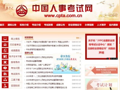 2025内蒙古咨询工程师考试准考证打印时间+官网入口