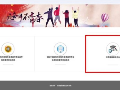 安徽志愿填报服务平台账号怎么登录？