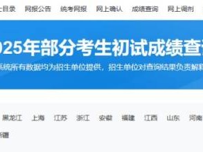 2025研招网成绩查询入口https://yz.chsi.com.cn/