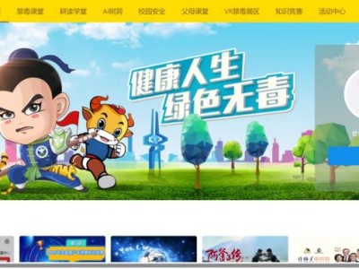 2025青骄第二课堂禁毒竞赛怎么注册？