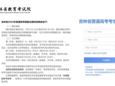 2025年吉林省高考成绩查询方式