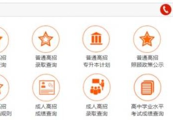 河南对口升学官网查询成绩入口