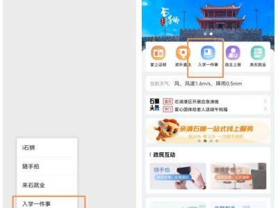 2025石狮入学一件事人脸识别报名要大人的还是小孩的？