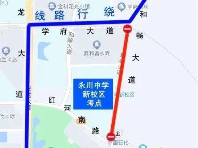 2025重庆永川高考交通管制