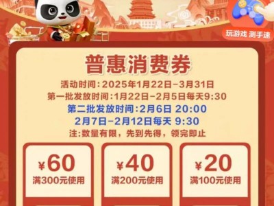 2025年贵州政府消费券第二批次发放时间