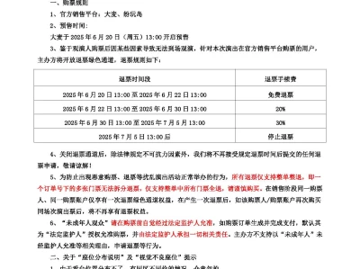 2025青岛周传雄演唱会观演指南（时间+门票+介绍）