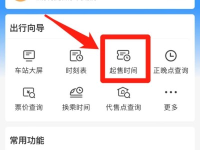 2025五一火车高铁票放票时间+购票攻略+退改手续费