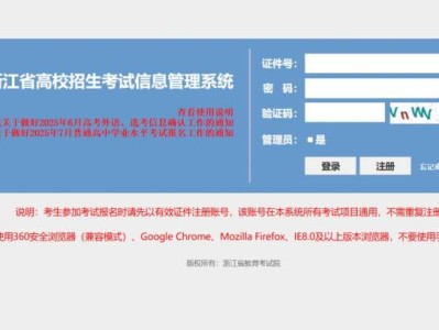 2025浙江高考准考证打印网站官网+高考时间表