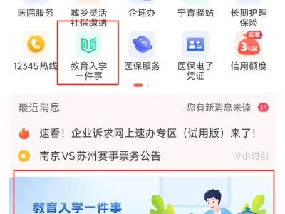 2025南京小学派位结果怎么查询